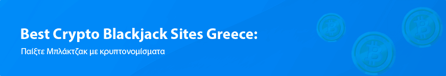 Best Crypto & Bitcoin Blackjack Sites Greece