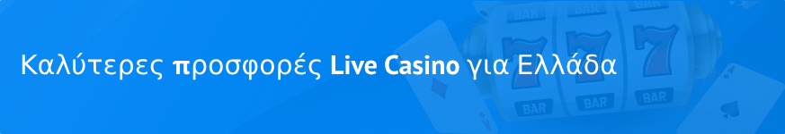 Καλύτερες προσφορές Live Casino για Ελλάδα το 2023