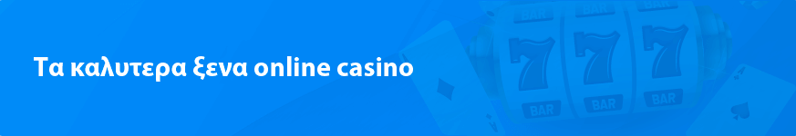 Τα καλυτερα ξενα online casino το 2023